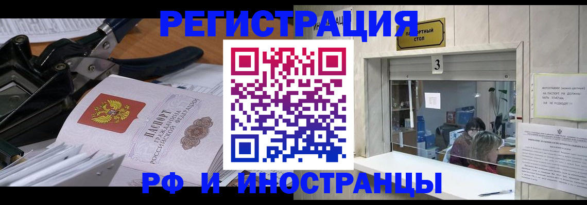 где прописаться в Строителе