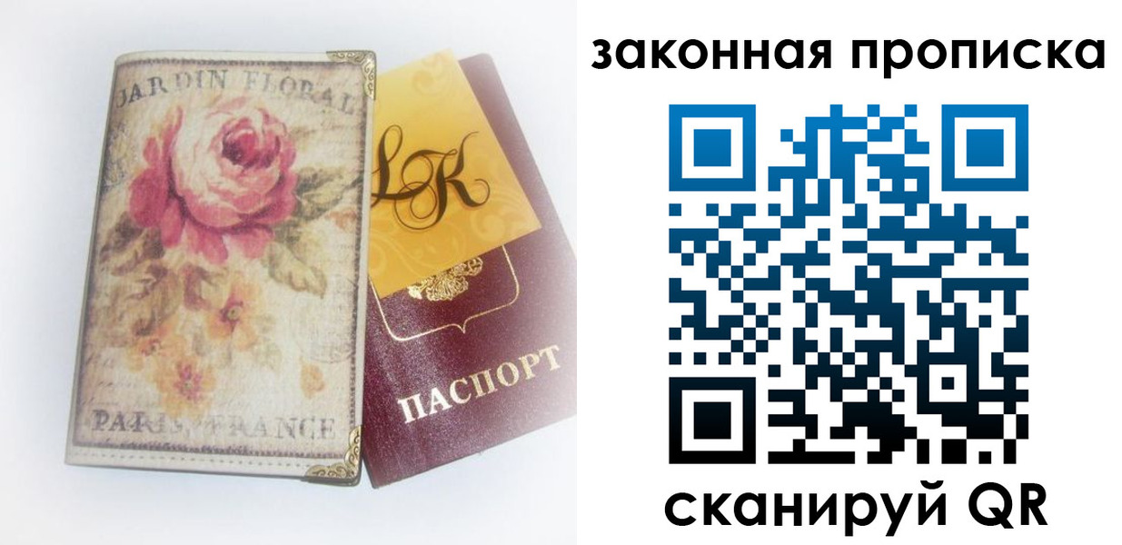 регистрация для школы в Строителе