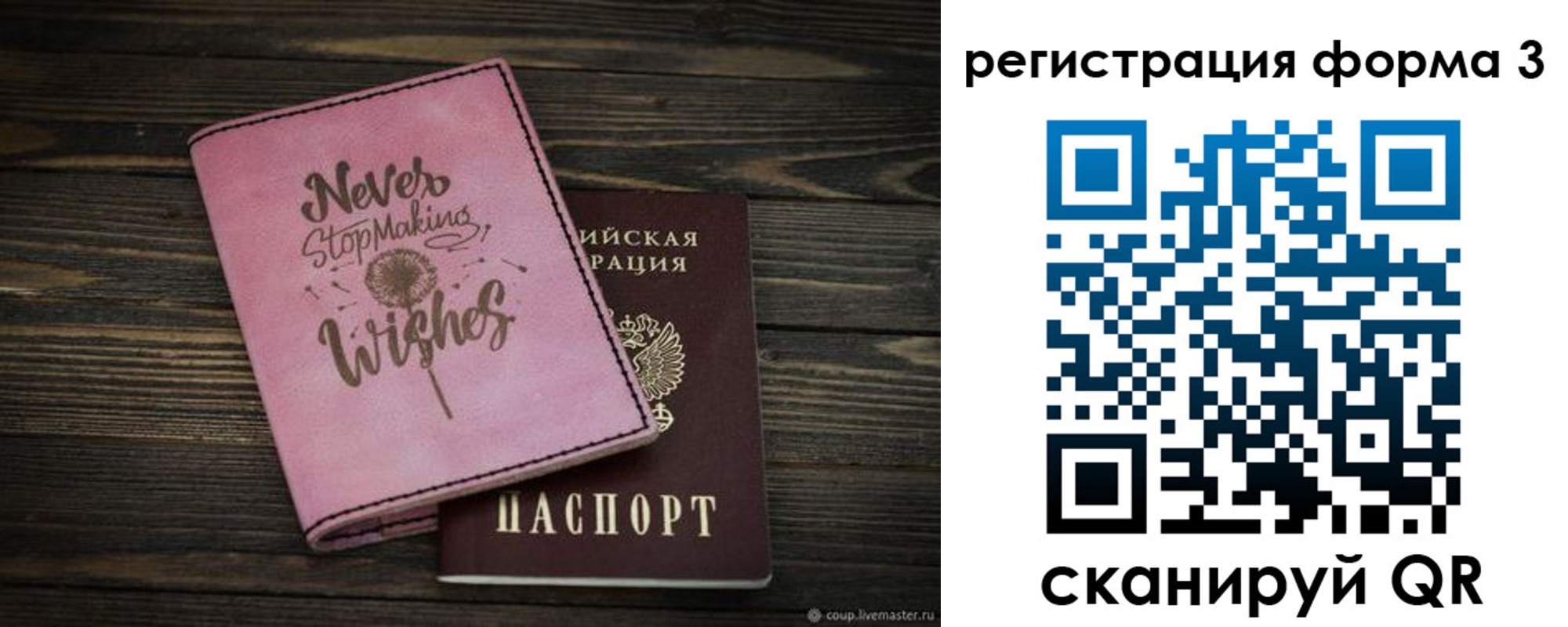 прописка от собственника в Строителе