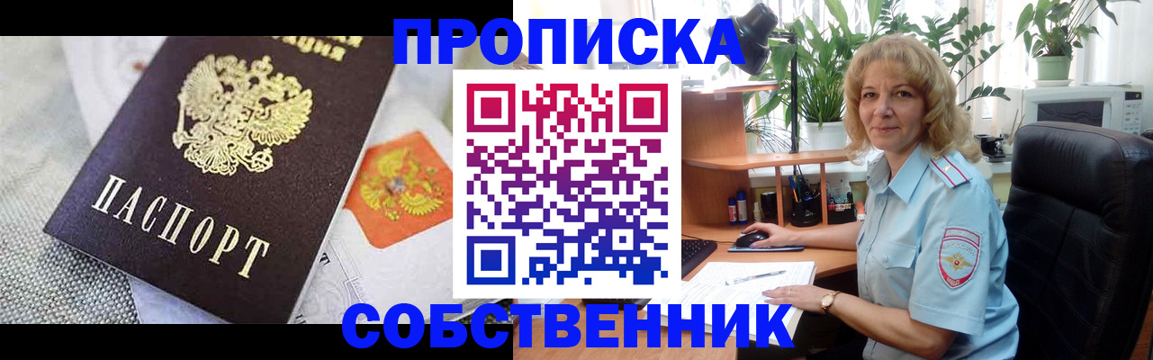 прописка иностранных граждан в Строителе