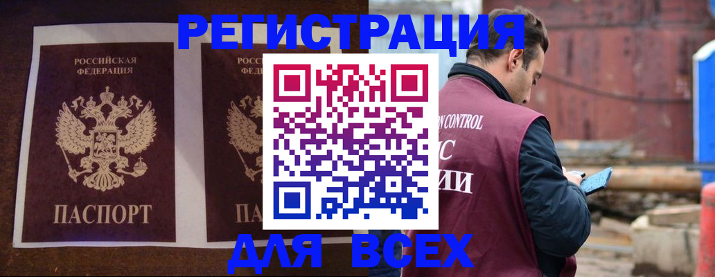 регистрация для школы в Строителе