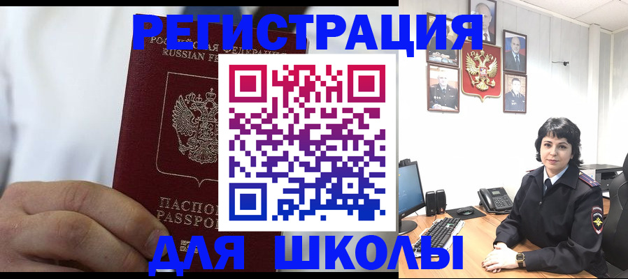 где прописаться в Строителе