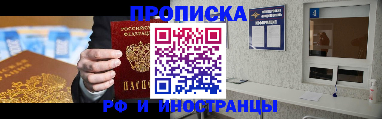 прописка ребенка в Строителе