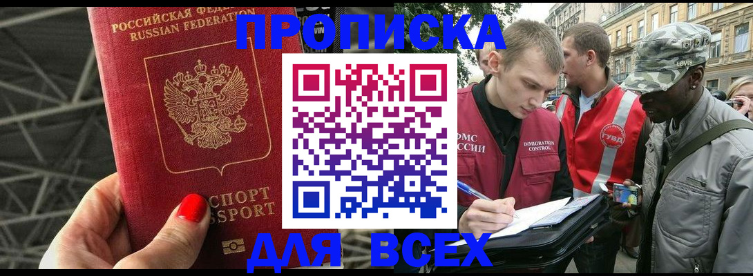 найти адрес прописки в Строителе